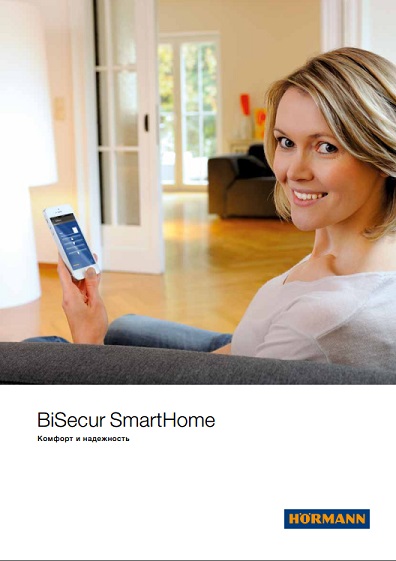 обложка буклета "BiSecur  SmartHome"