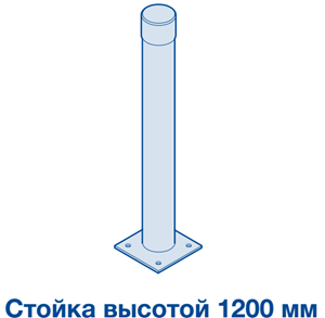 Изображение Маркировочный столб из оцинкованной стали 1200мм
