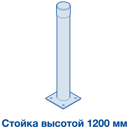 Изображение Маркировочный столб из оцинкованной стали 1200мм